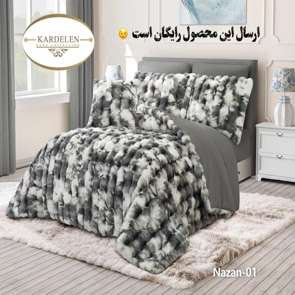 لحاف روتختی دونفره کاردلن مدل NAZAN(01)