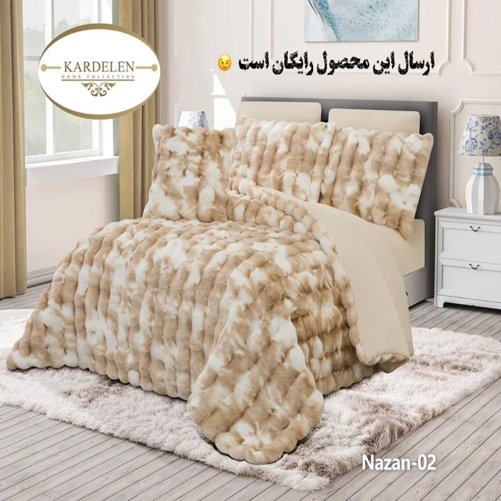 لحاف روتختی دونفره کاردلن مدل NAZAN(02)