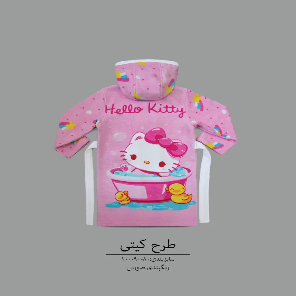 حوله پالتویی بچگانه POODIRAN مدل کیتی