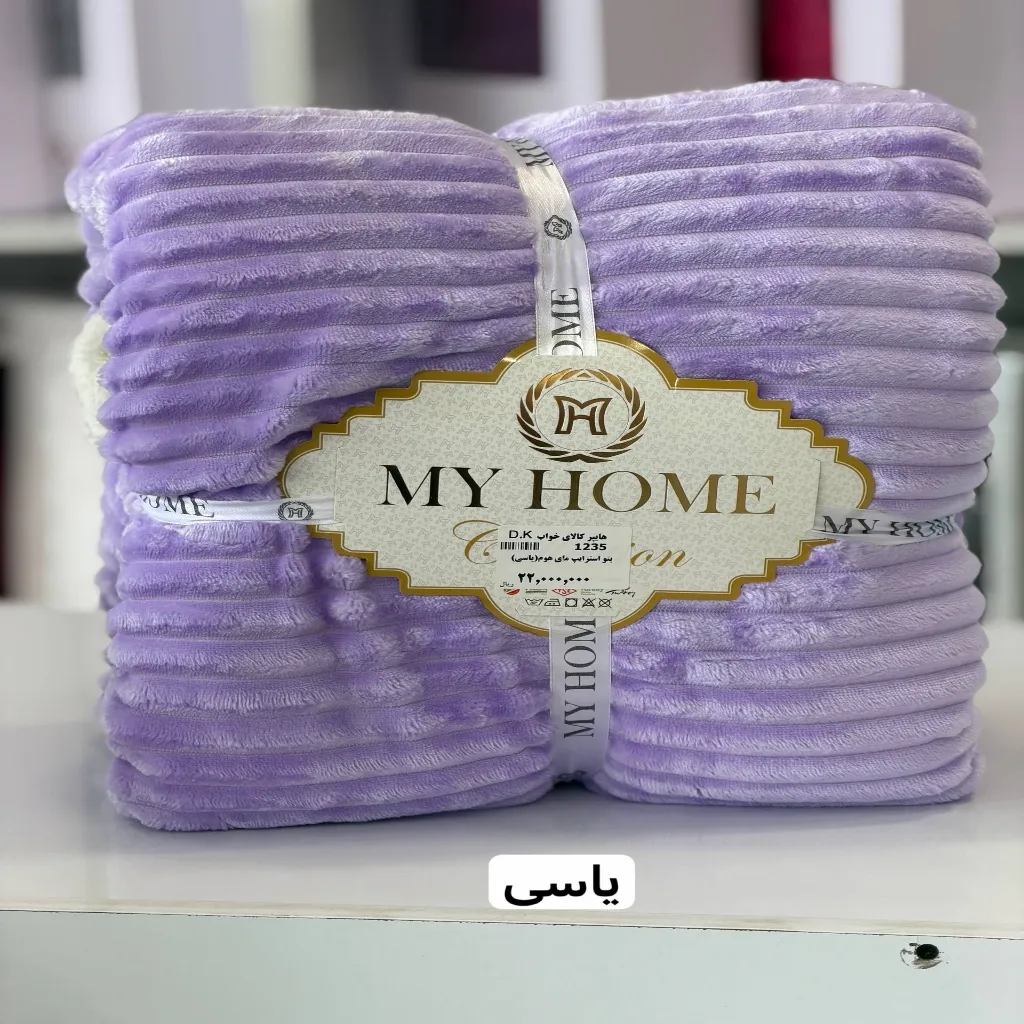 پتو یکنفره مای هوم مدل استرایپ