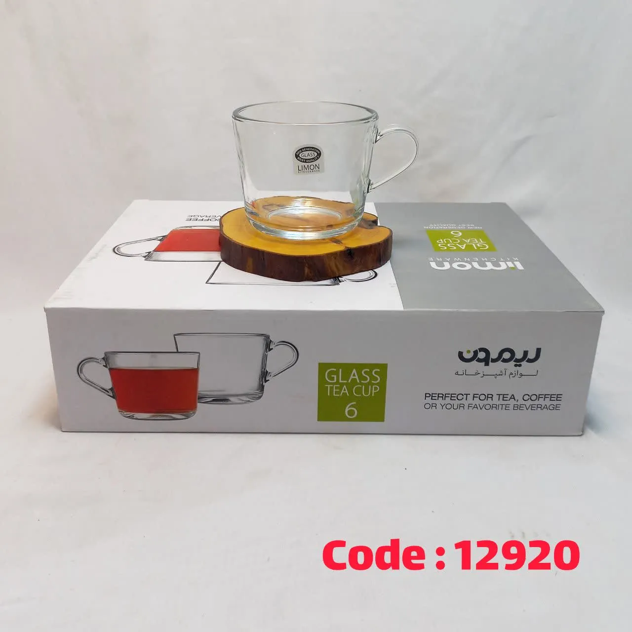 فنجان ساده 0.285 لیتر لیمون
